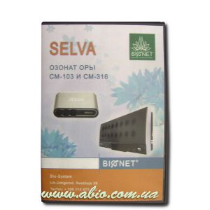 Диск + брошюра Бытовая очистка воздуха с помощью озонаторов BIONET SelvaCM-103 и Selva-316